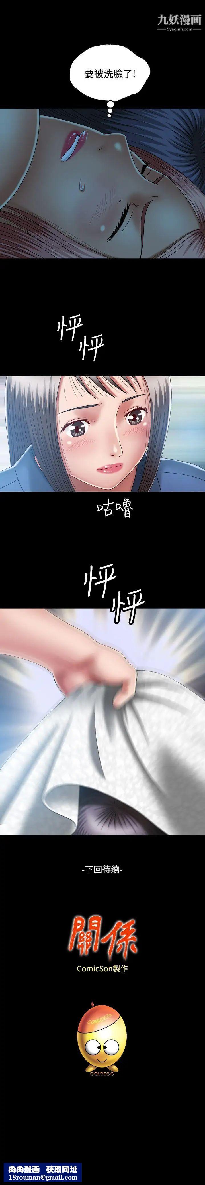 关係第9话