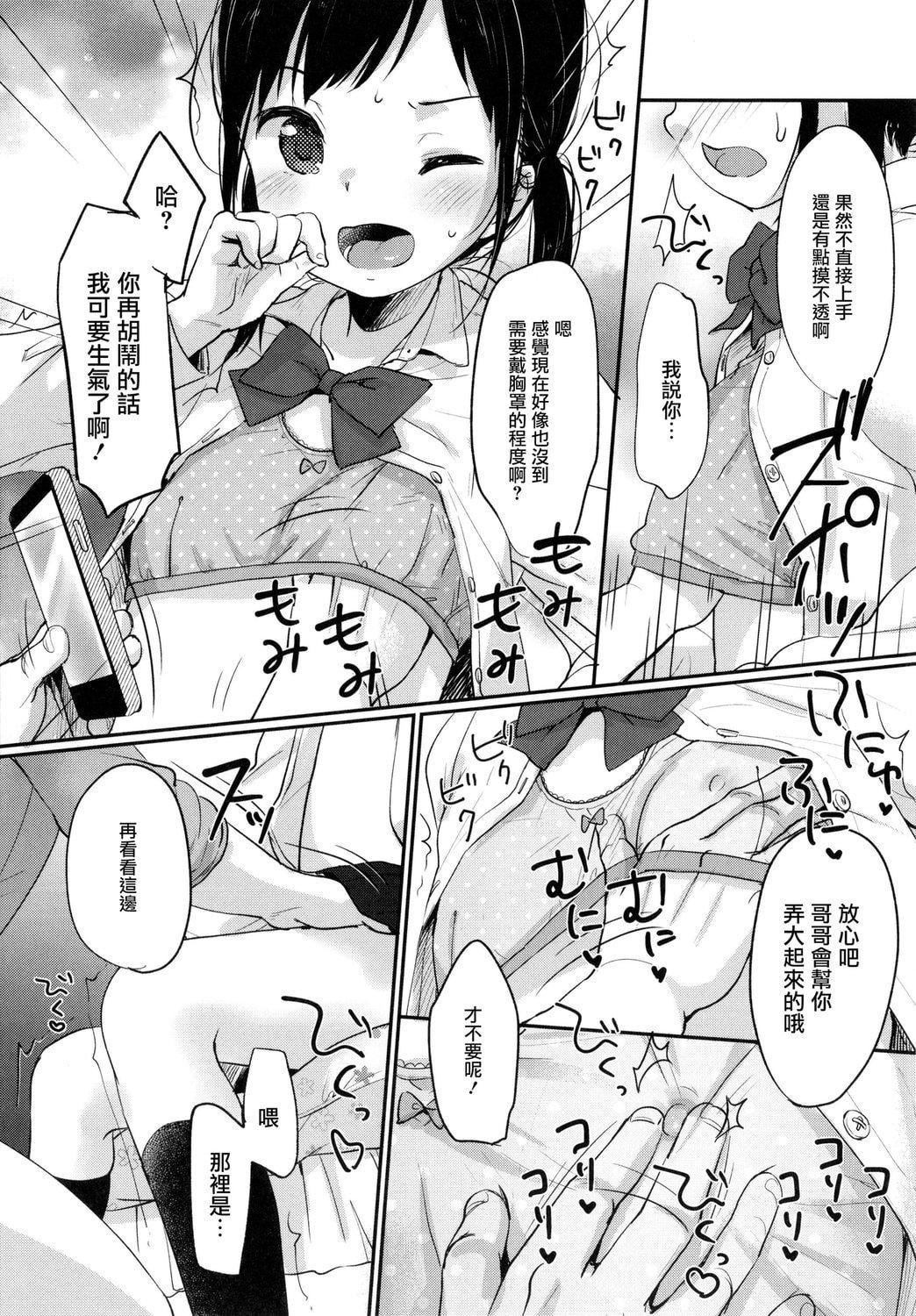 [雪雨こん]ちゅこちゅこむちゅー[無修正][雪雨こん]ちゅこちゅこむちゅー[無修正]