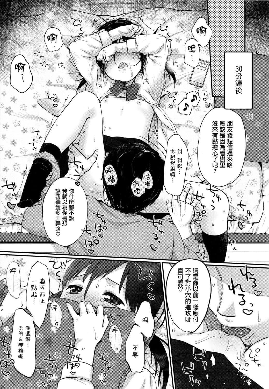 [雪雨こん]ちゅこちゅこむちゅー[无修正][雪雨こん]ちゅこちゅこむちゅー[无修正]