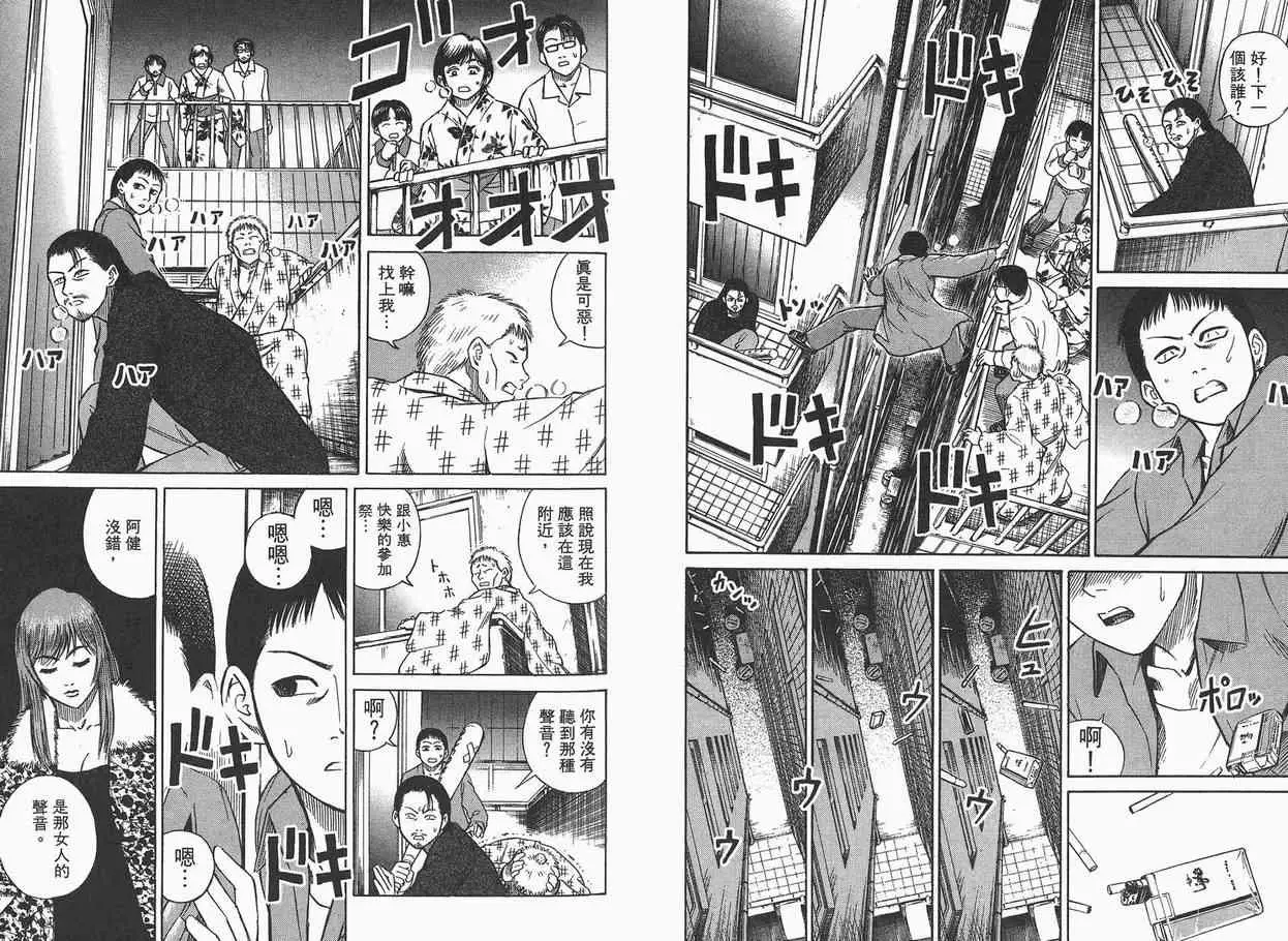 彼岸岛第一部第1卷