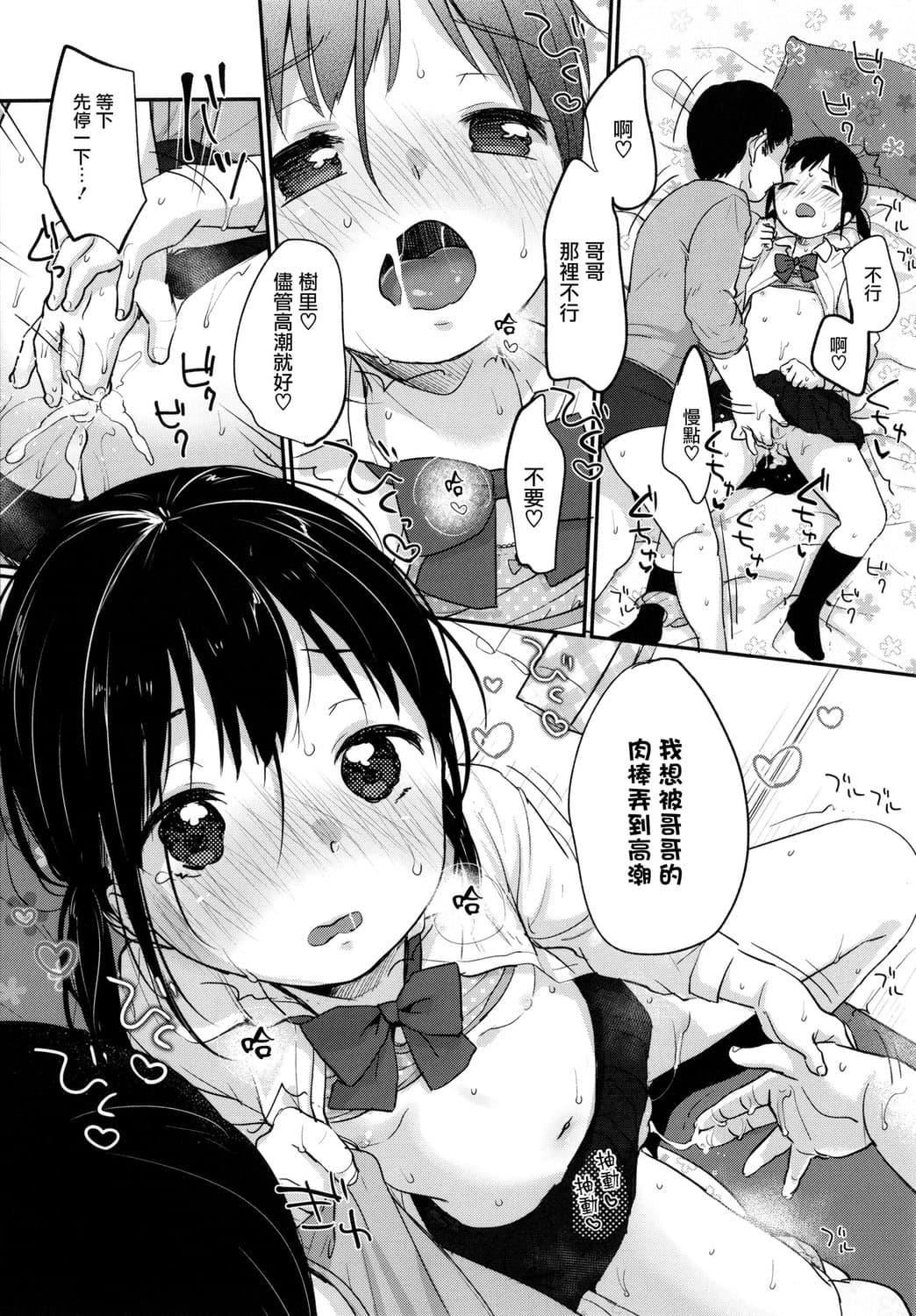 [雪雨こん]ちゅこちゅこむちゅー[無修正][雪雨こん]ちゅこちゅこむちゅー[無修正]