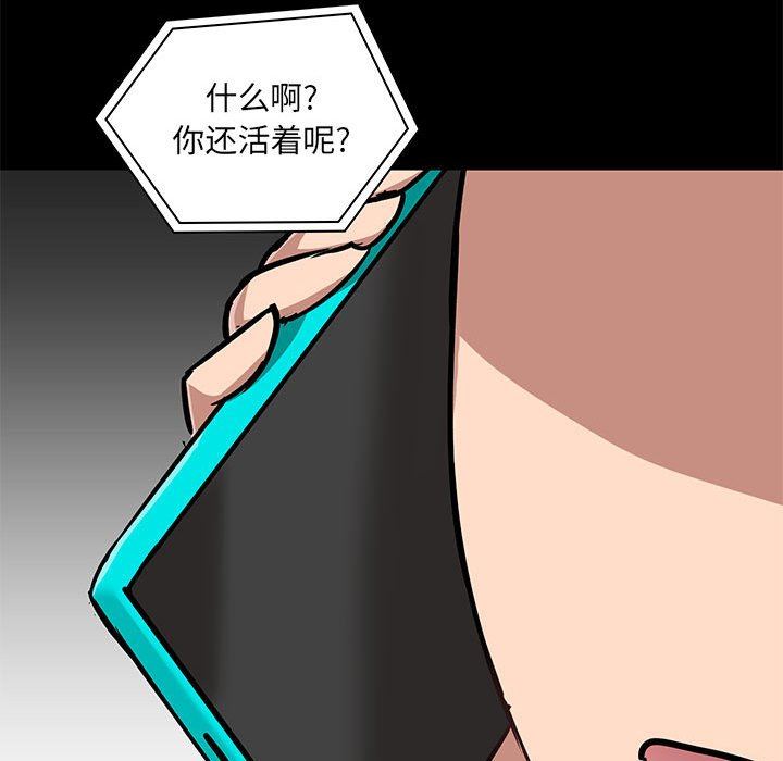 爱玩游戏的女人们第42话