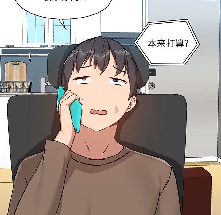 爱玩游戏的女人们第42话