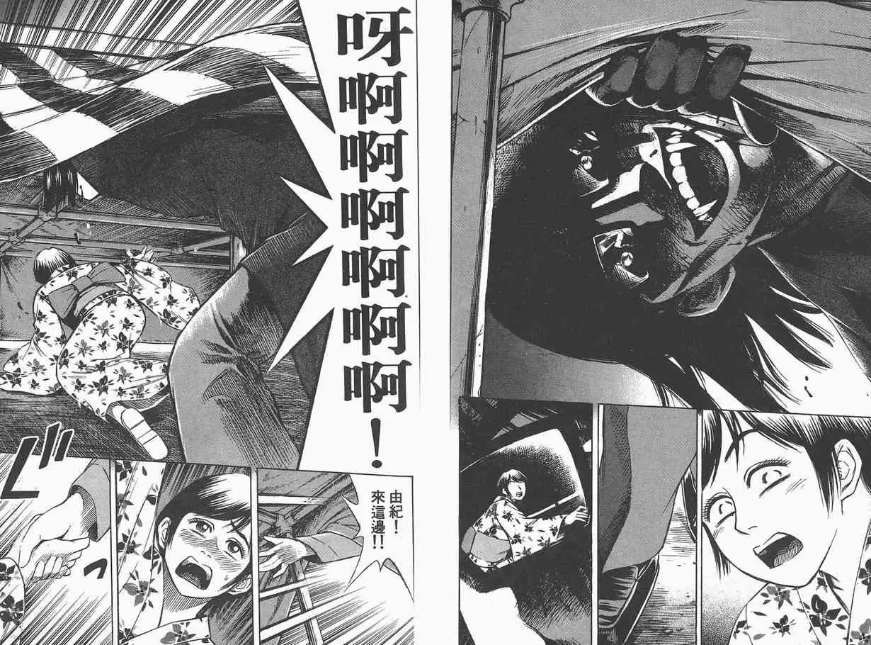 彼岸岛第一部第1卷