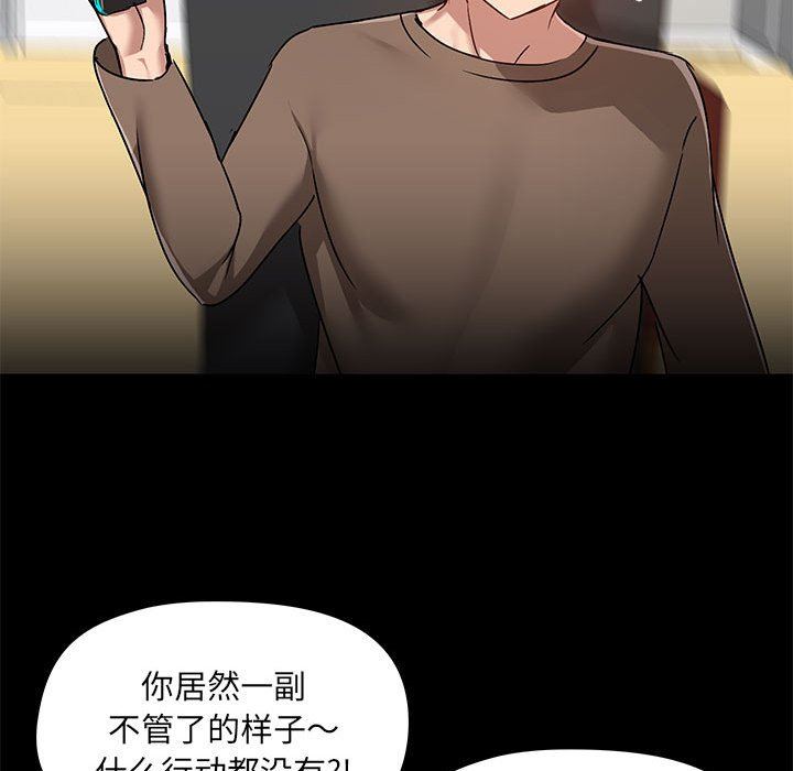 爱玩游戏的女人们第42话