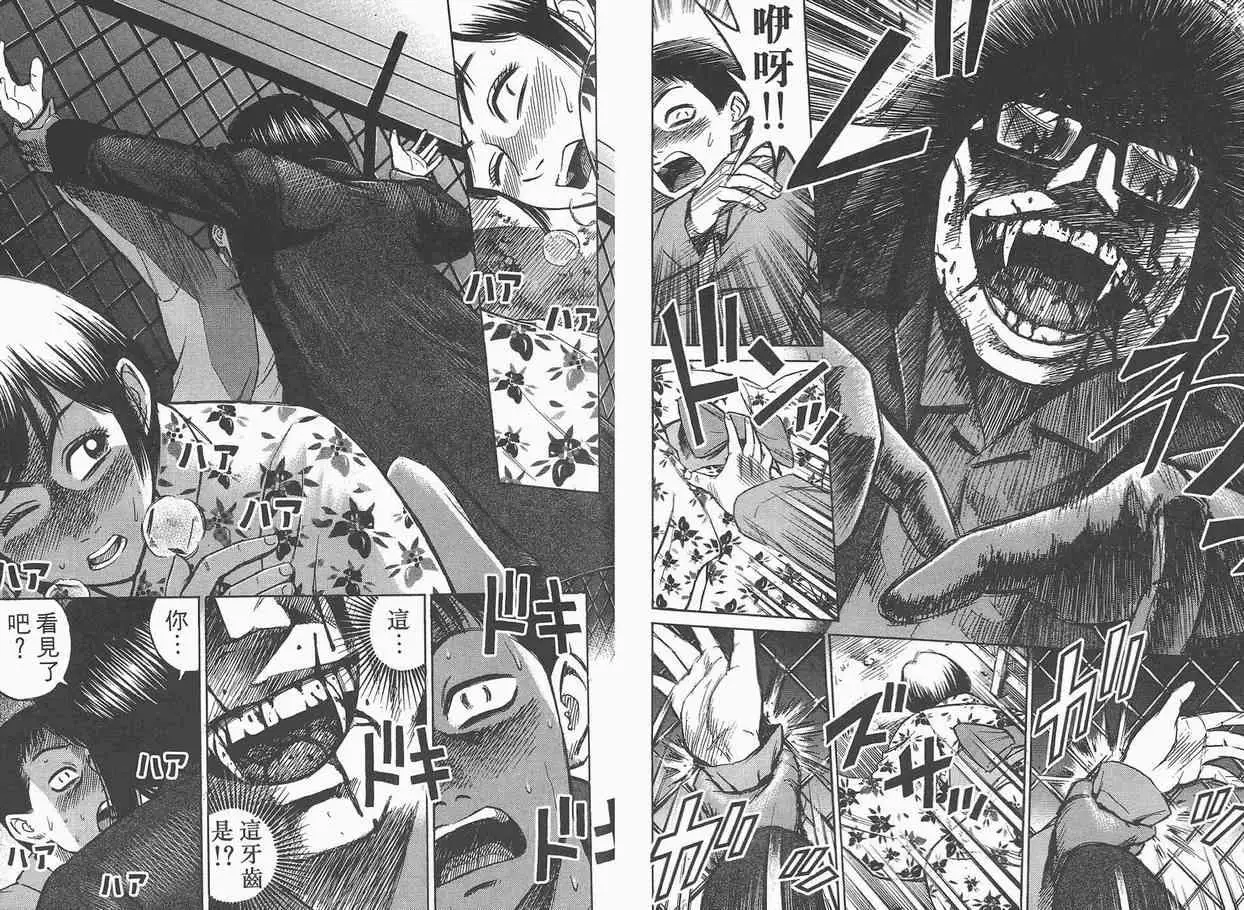 彼岸岛第一部第1卷