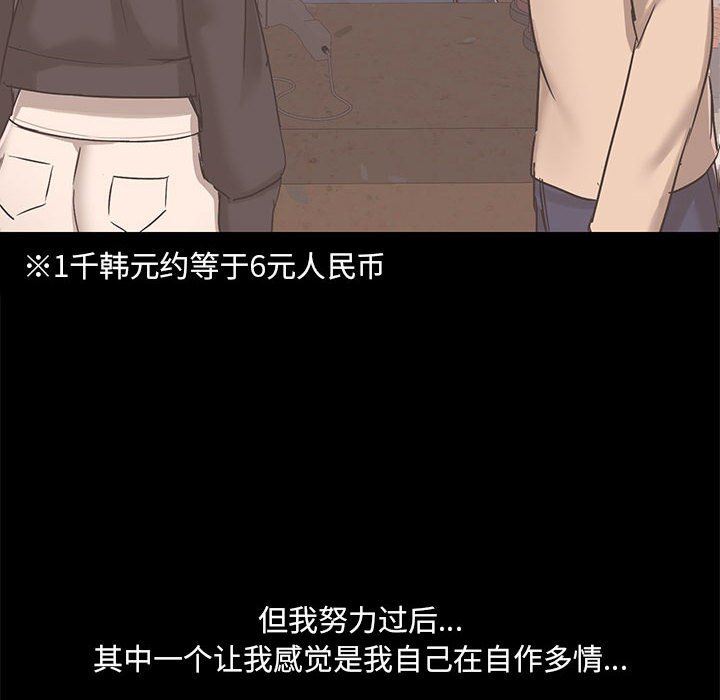 愛玩遊戲的女人們第43話