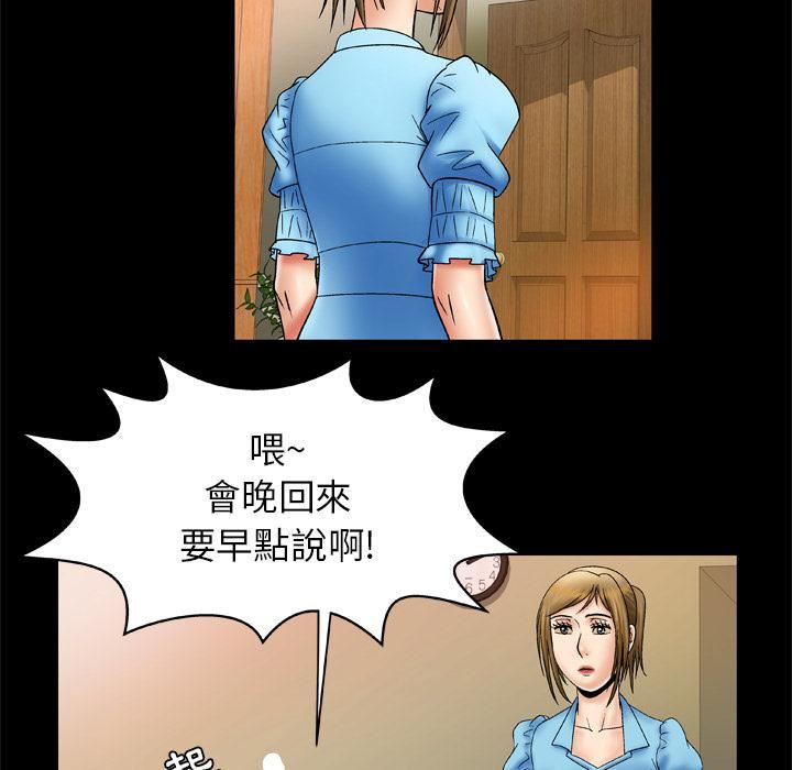 妻子的情人第22话
