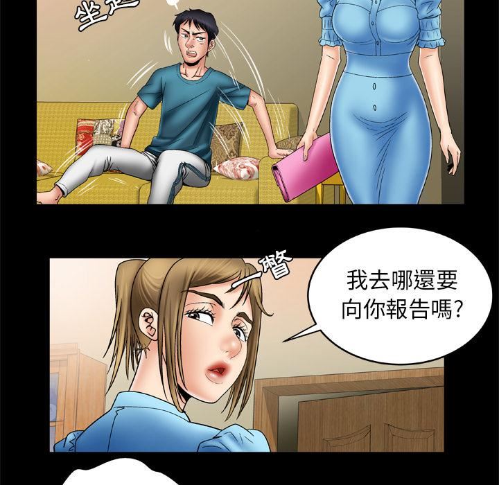 妻子的情人第22话