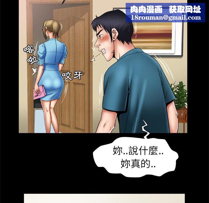 妻子的情人第22话