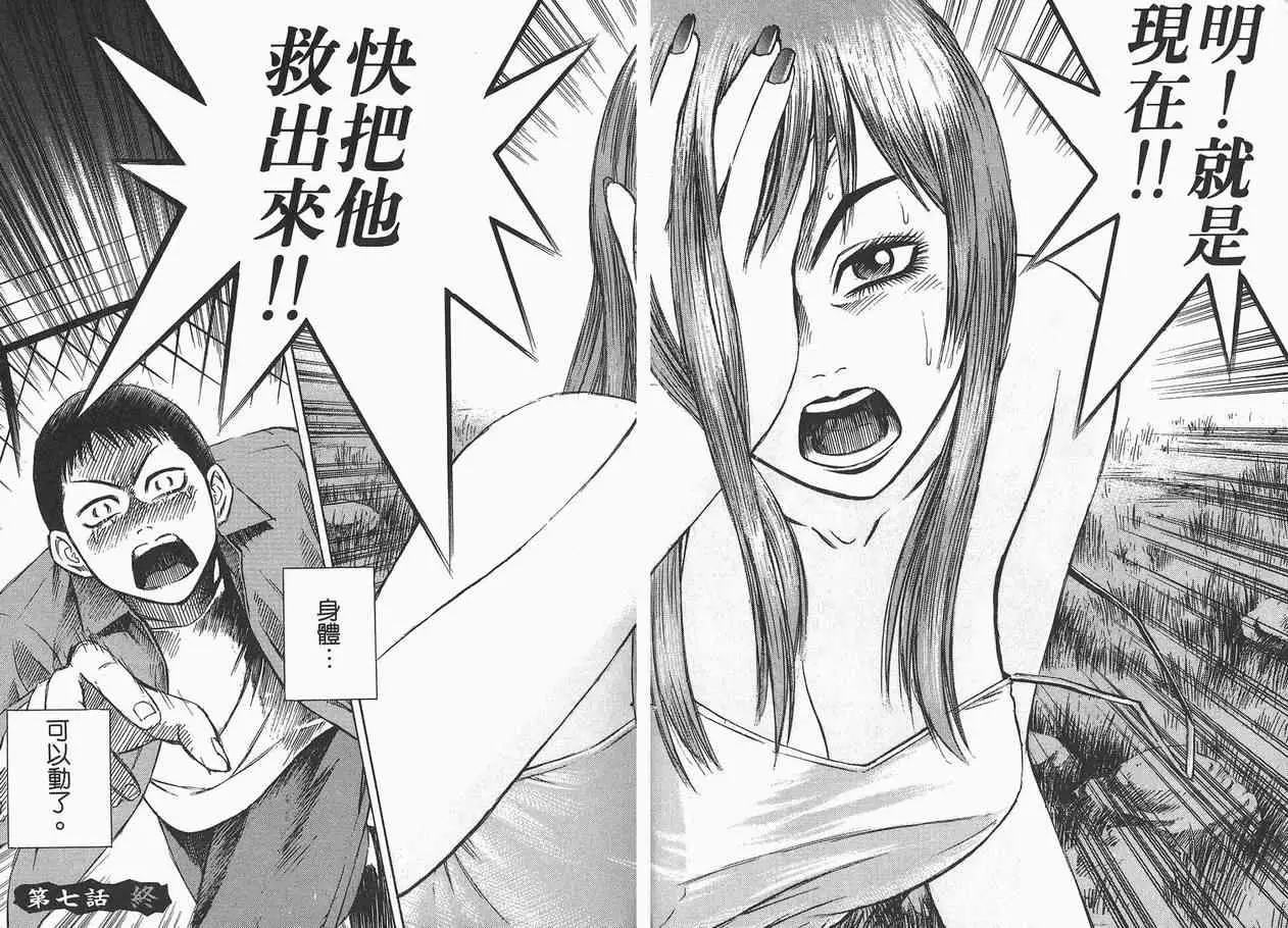 彼岸岛第一部第2卷