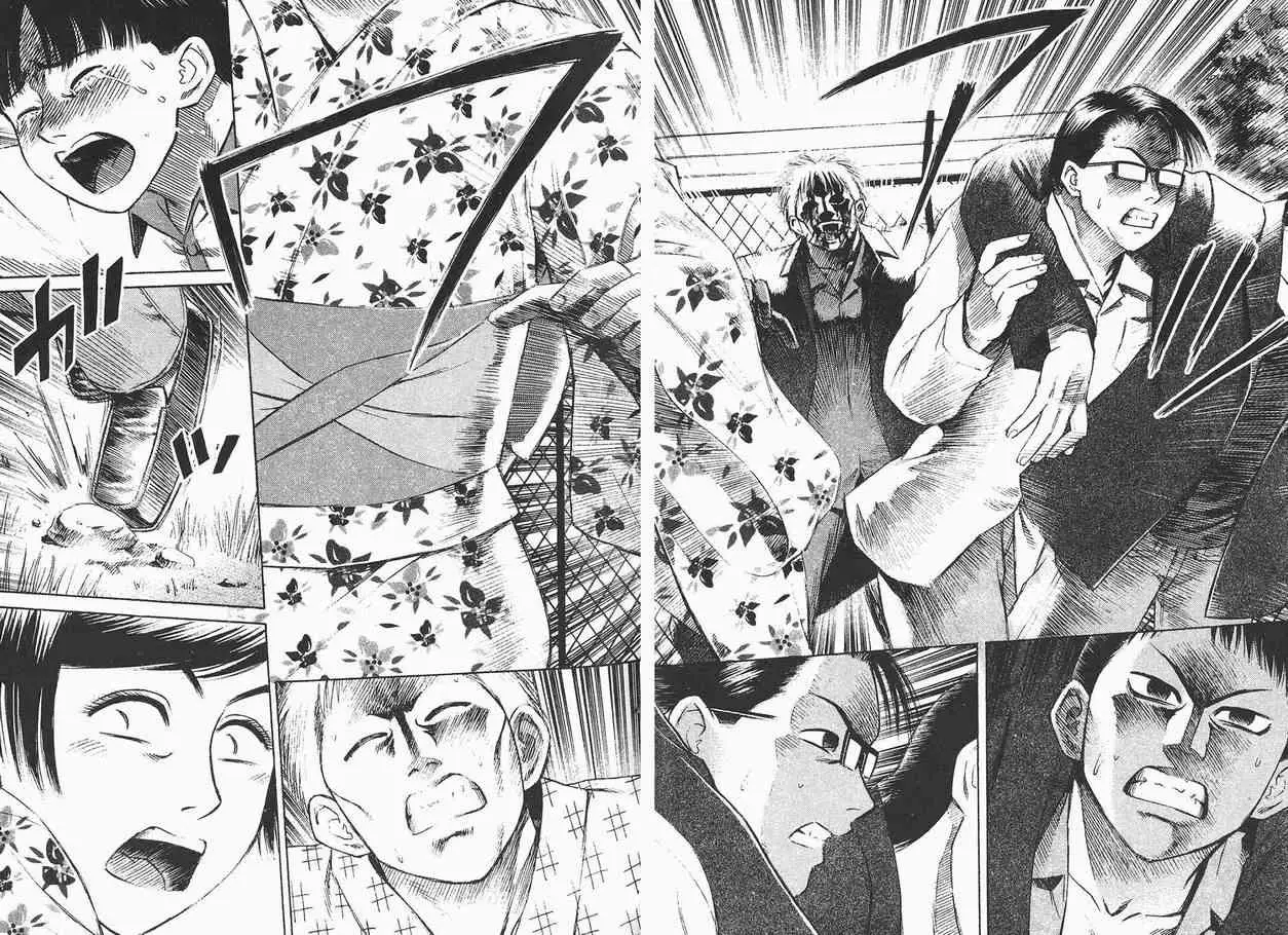 彼岸岛第一部第2卷