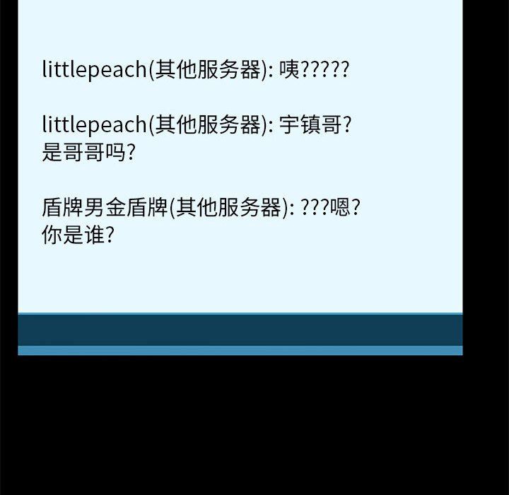 愛玩遊戲的女人們第43話