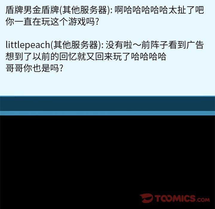 爱玩游戏的女人们第43话