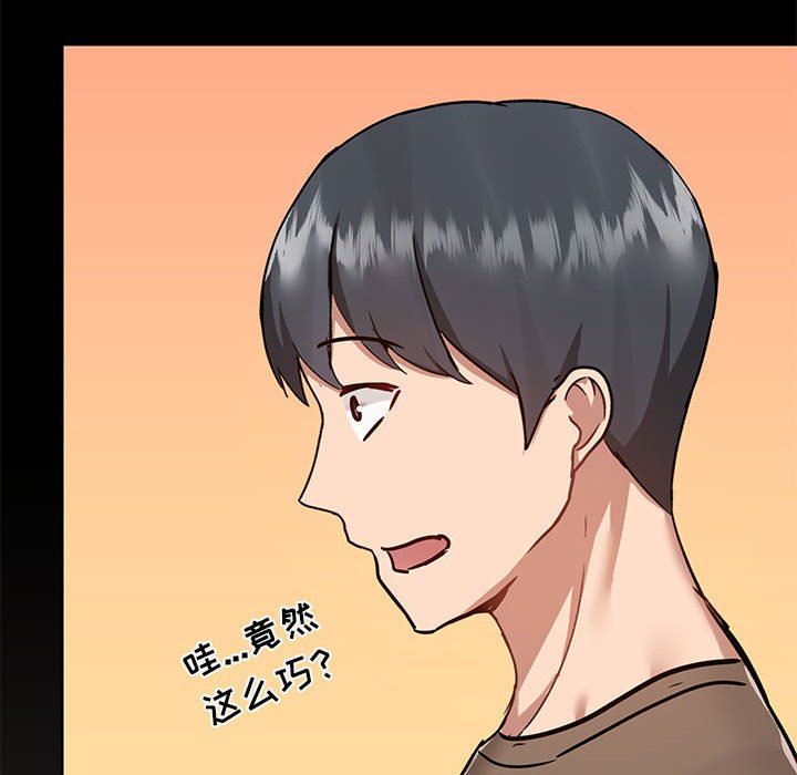 爱玩游戏的女人们第43话