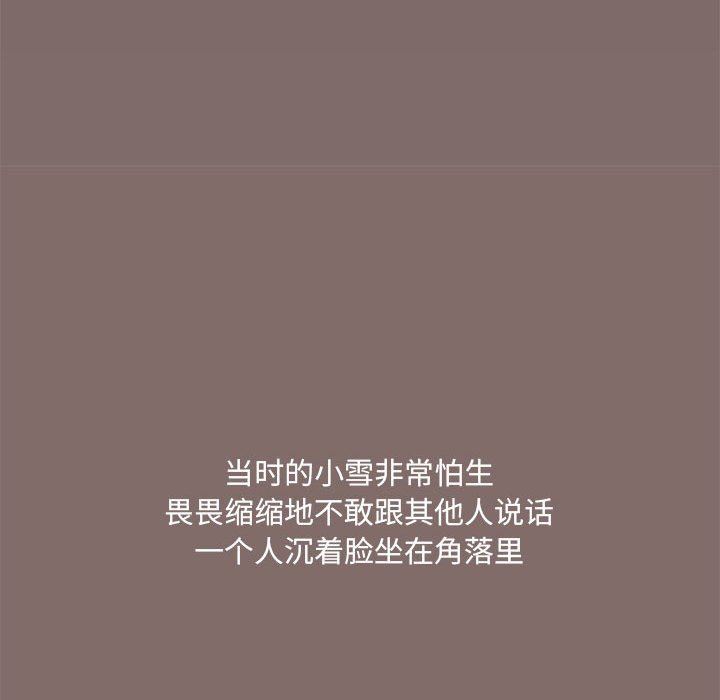 爱玩游戏的女人们第43话