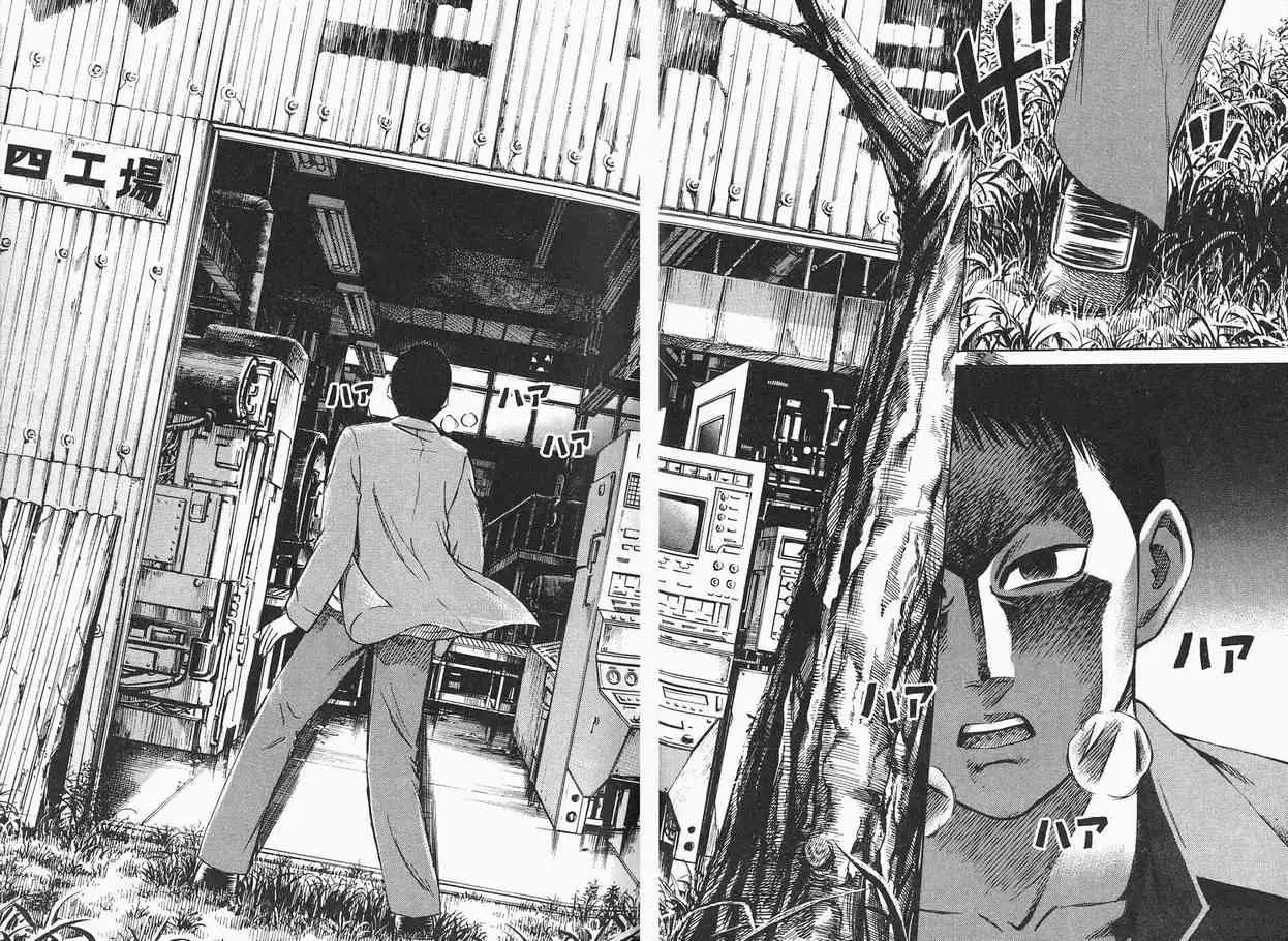 彼岸岛第一部第2卷