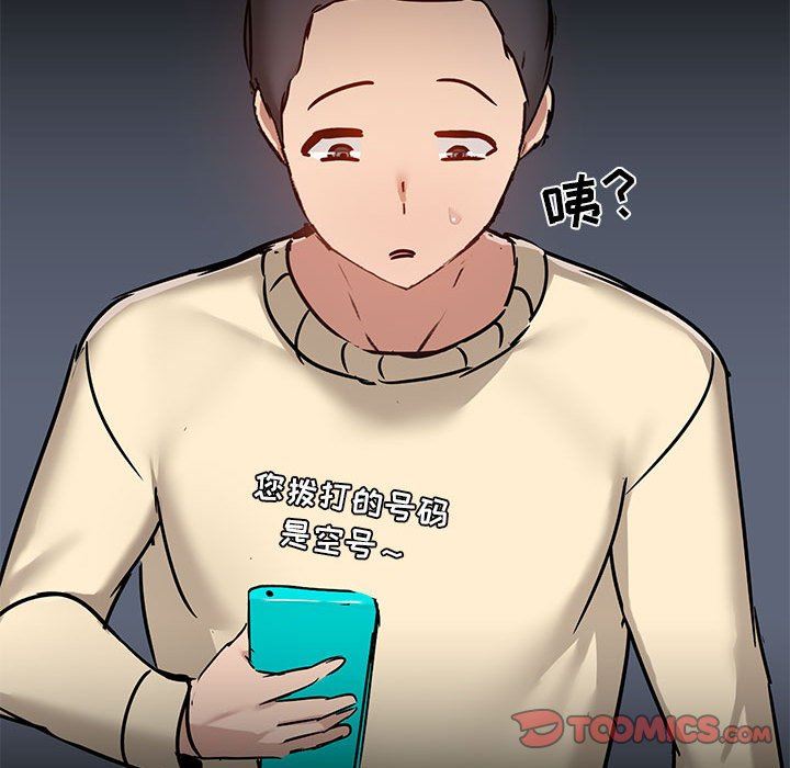 爱玩游戏的女人们第43话