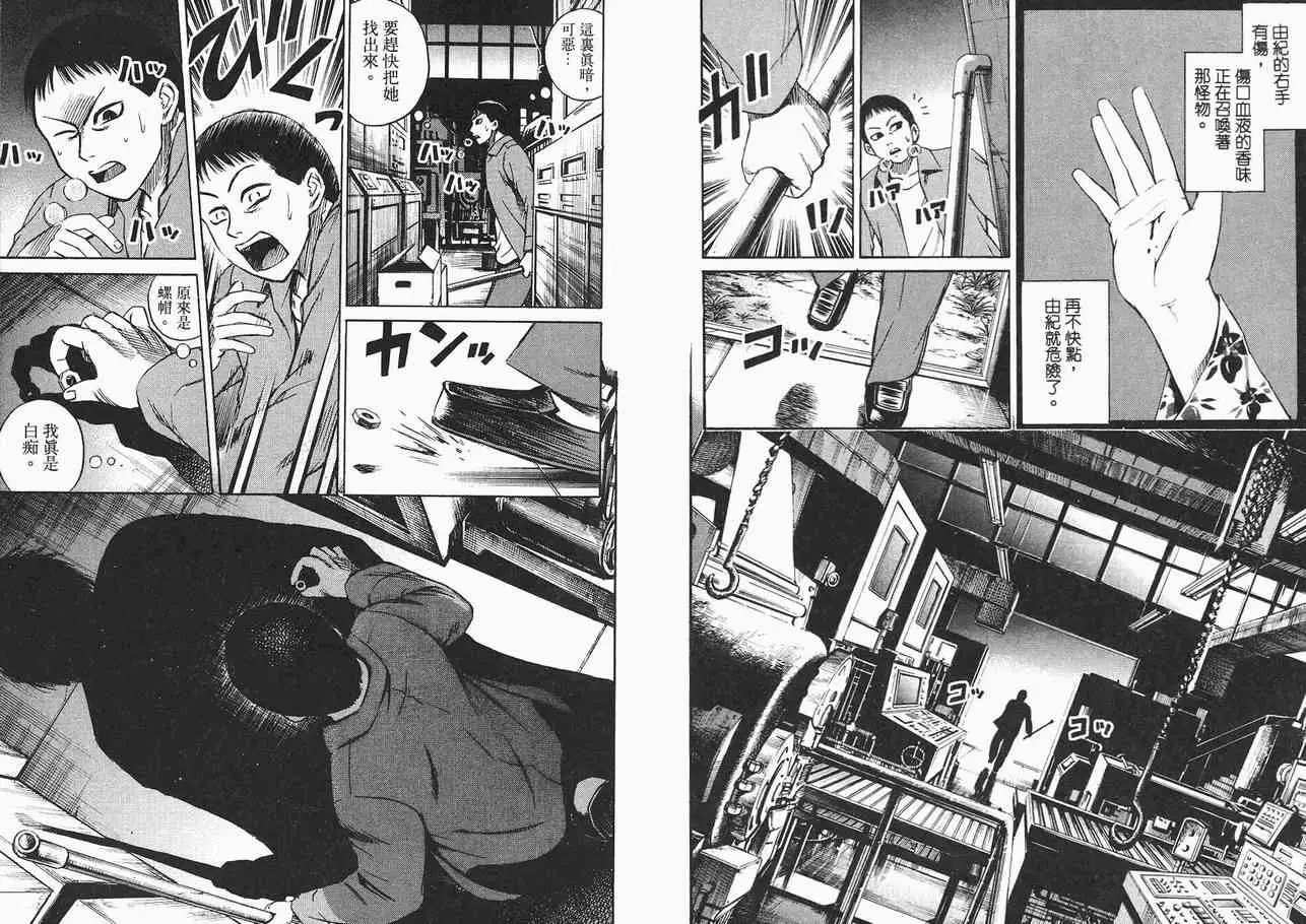 彼岸岛第一部第2卷