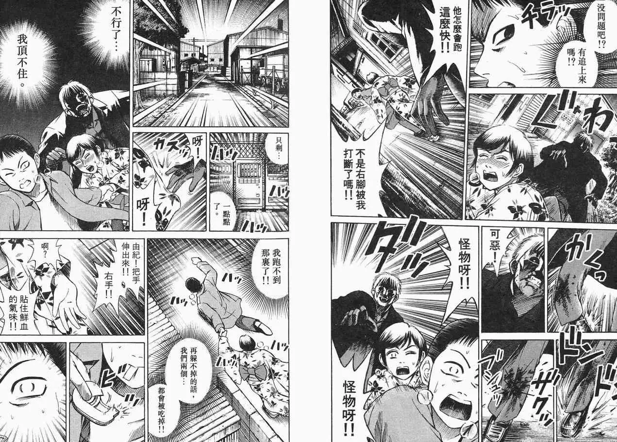 彼岸岛第一部第2卷