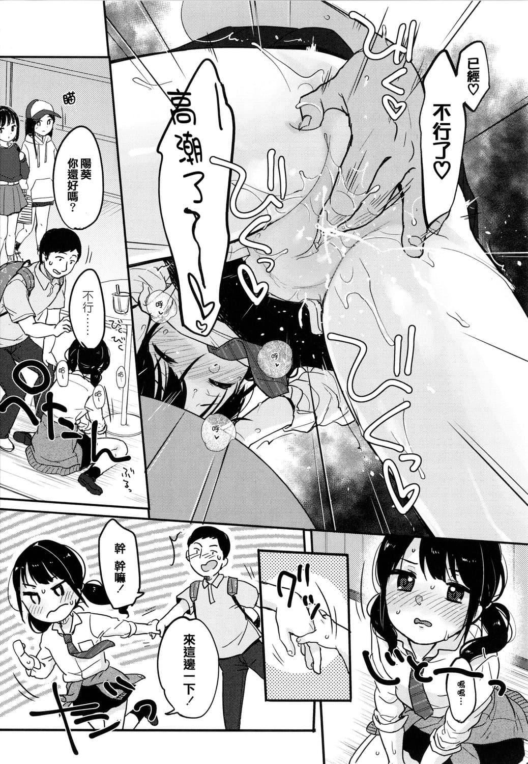 [雪雨こん]ちゅこちゅこむちゅー[无修正][雪雨こん]ちゅこちゅこむちゅー[无修正]