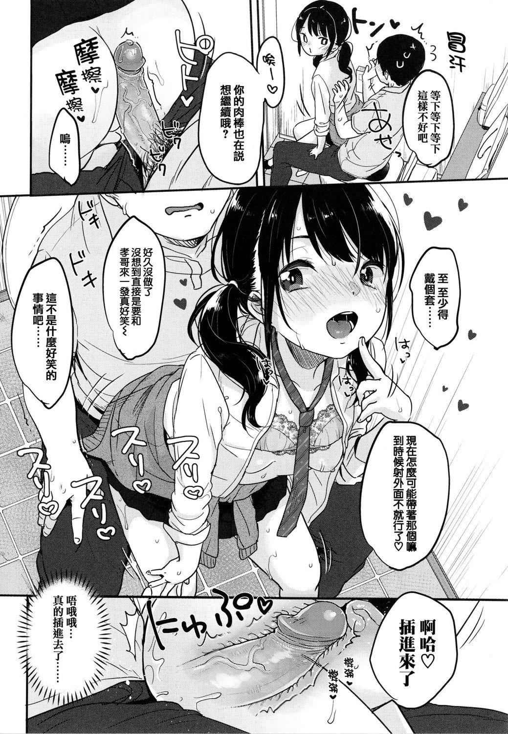 [雪雨こん]ちゅこちゅこむちゅー[无修正][雪雨こん]ちゅこちゅこむちゅー[无修正]