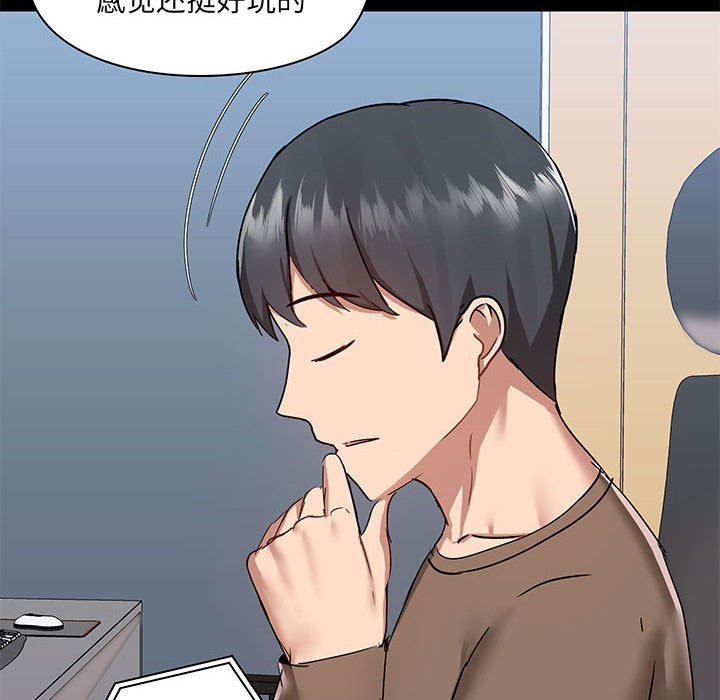 愛玩遊戲的女人們第43話