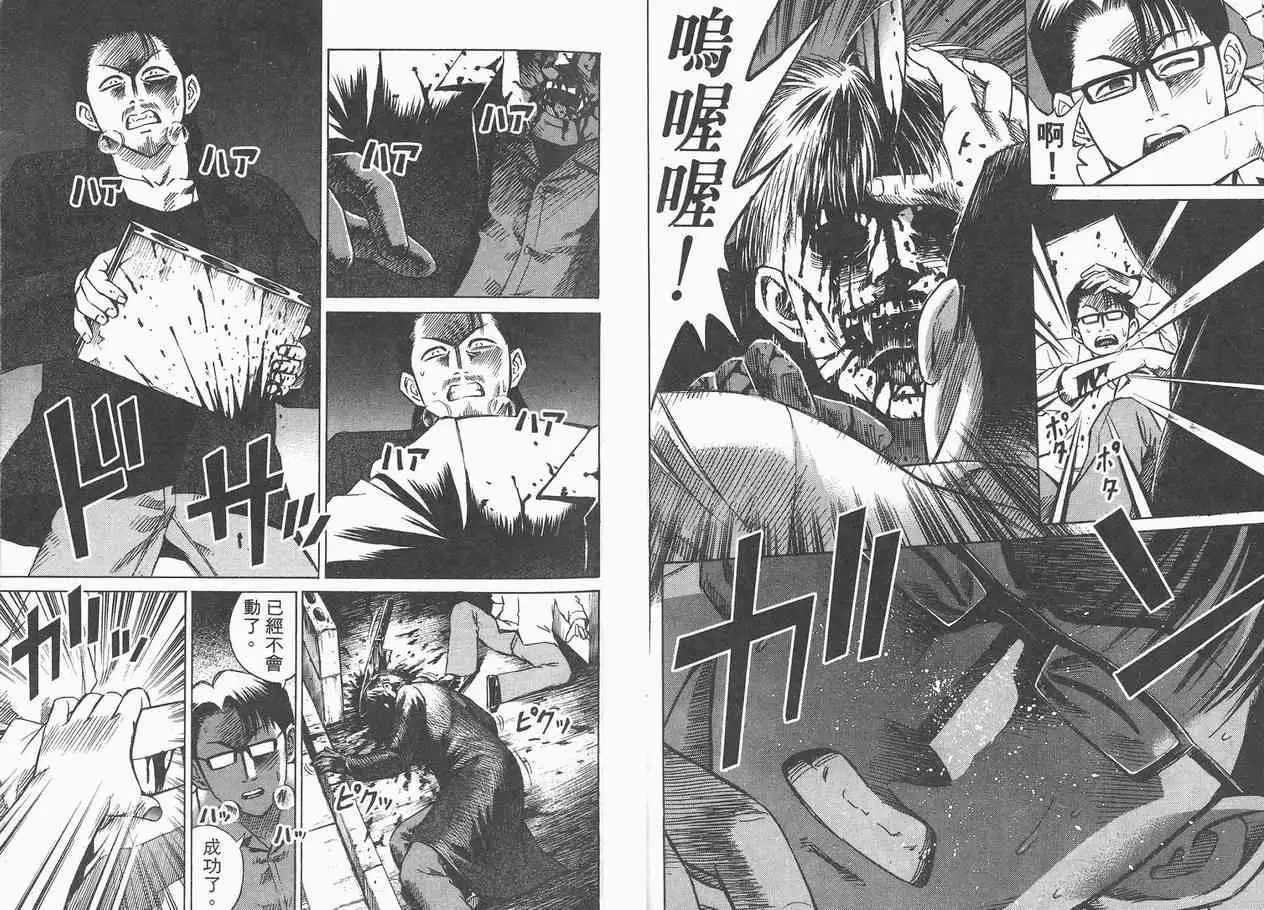 彼岸岛第一部第2卷