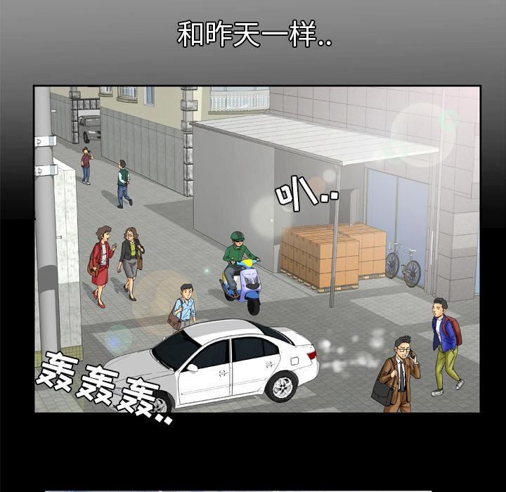 妻子的情人第23話