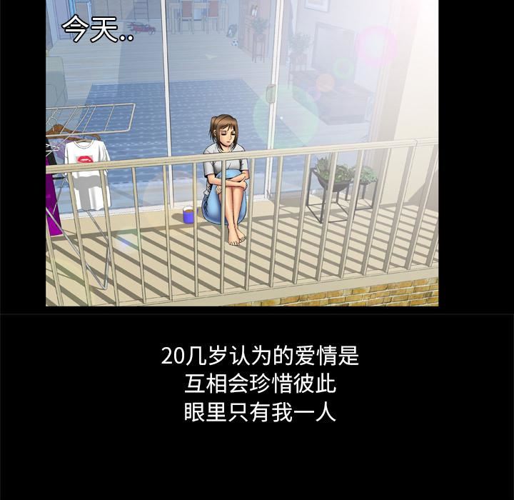 妻子的情人第23话