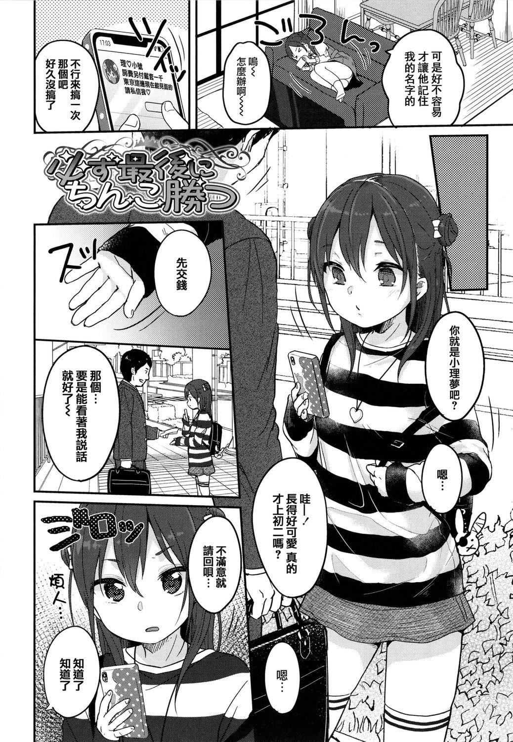 [雪雨こん]ちゅこちゅこむちゅー[無修正][雪雨こん]ちゅこちゅこむちゅー[無修正]