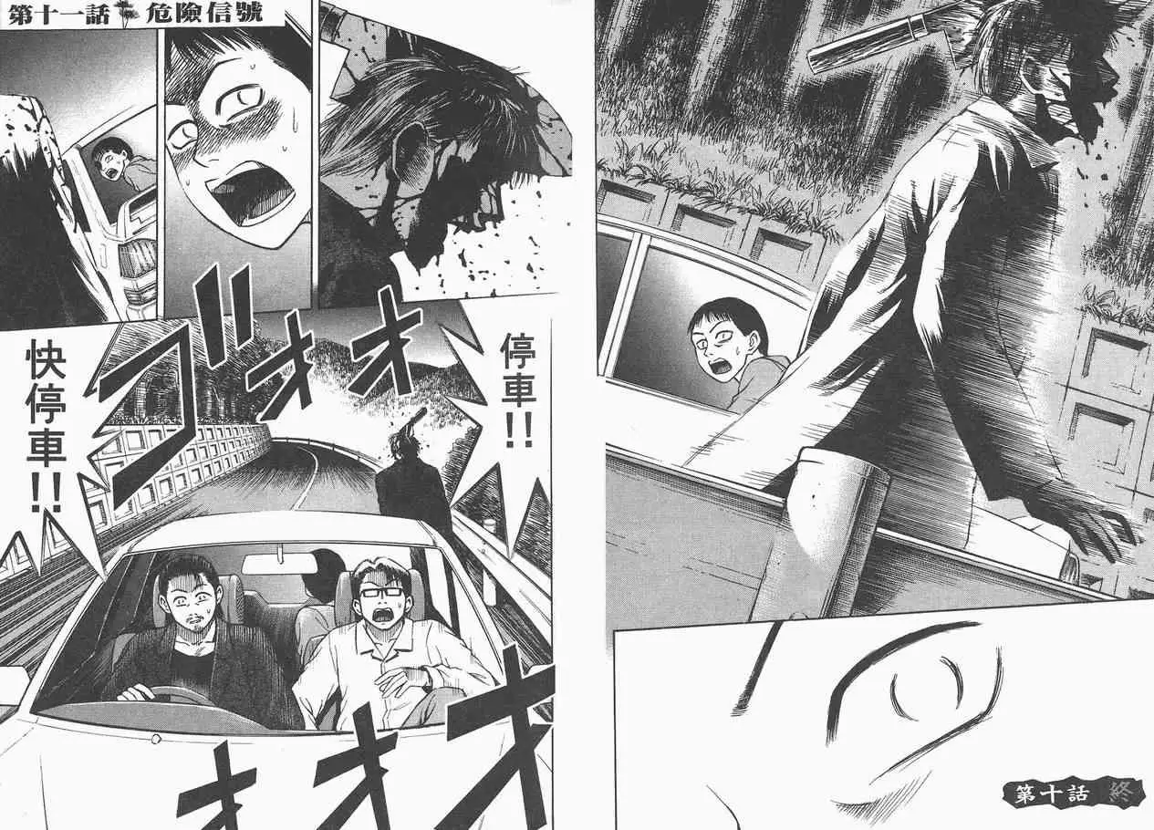 彼岸岛第一部第2卷