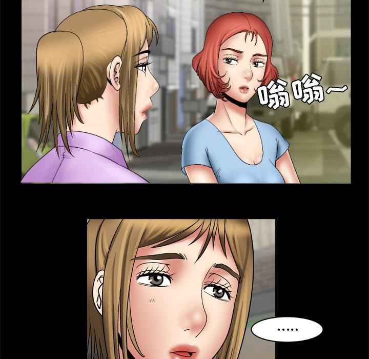 妻子的情人第23話