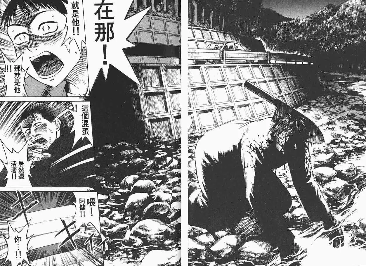 彼岸岛第一部第2卷