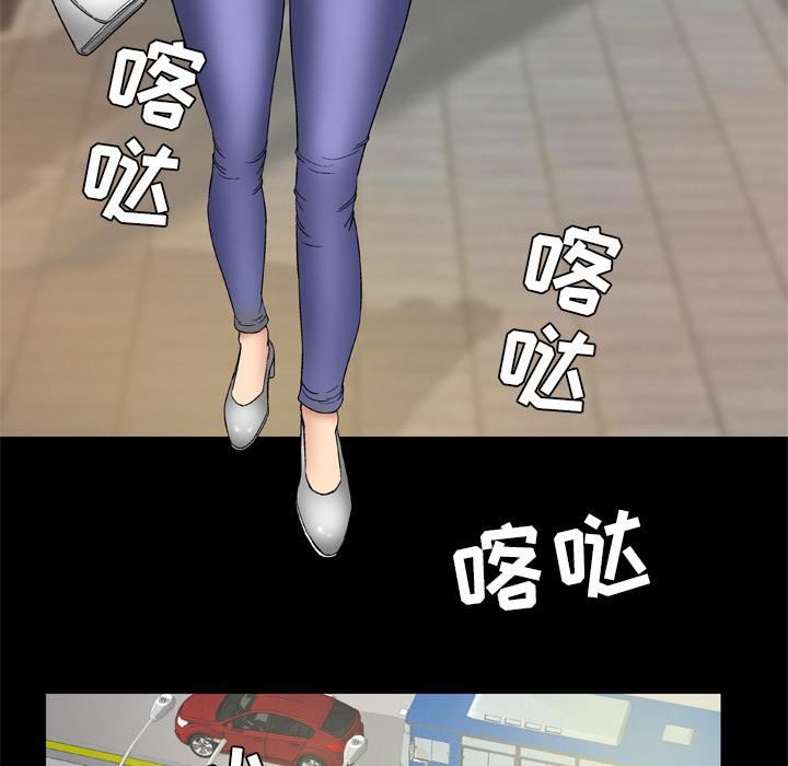 妻子的情人第23話