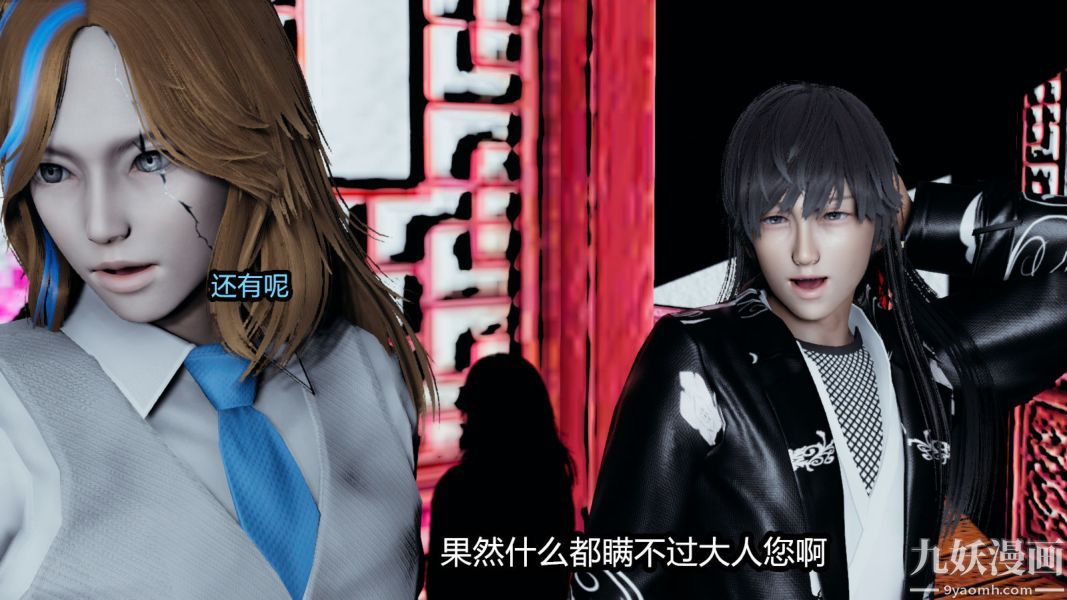 [3D]逆转第一季[完整版]第14章【第03话】