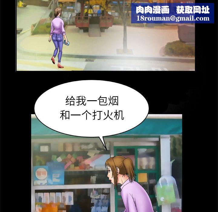 妻子的情人第23话