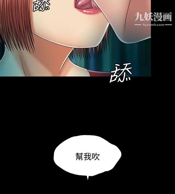 关係第13话