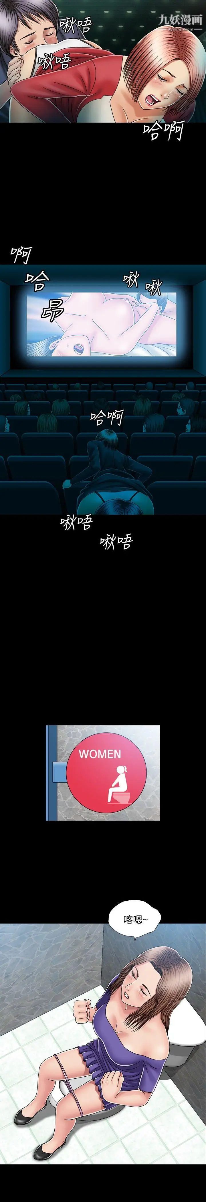 关係第13话