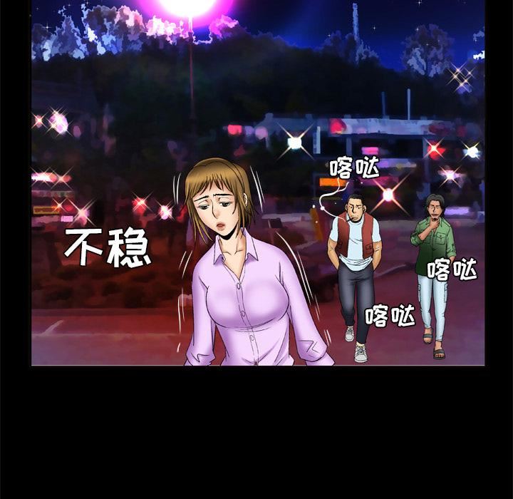 妻子的情人第23話