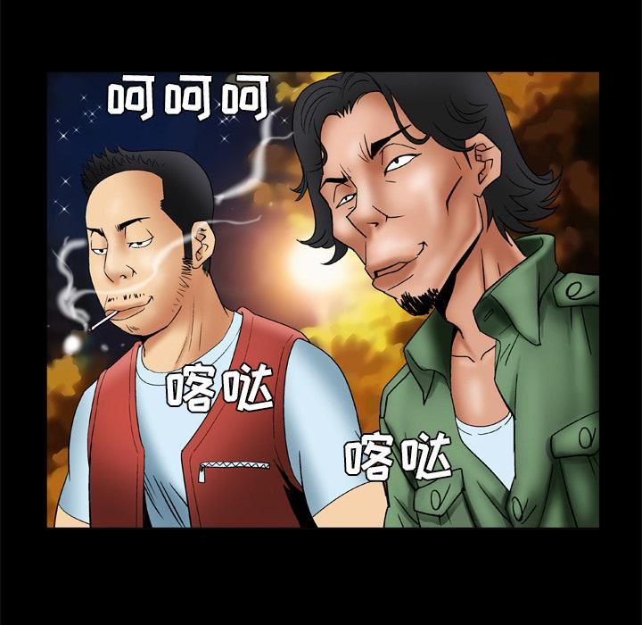 妻子的情人第23话