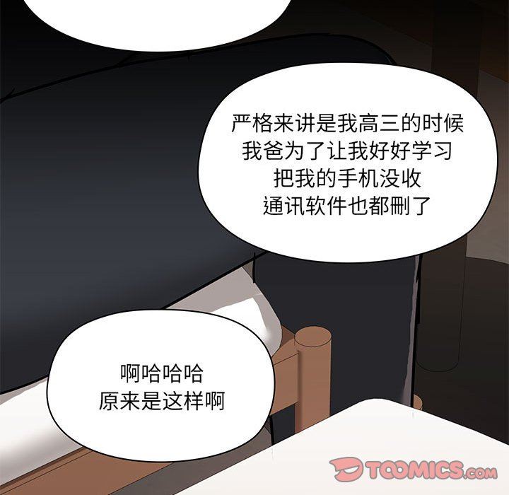 爱玩游戏的女人们第43话
