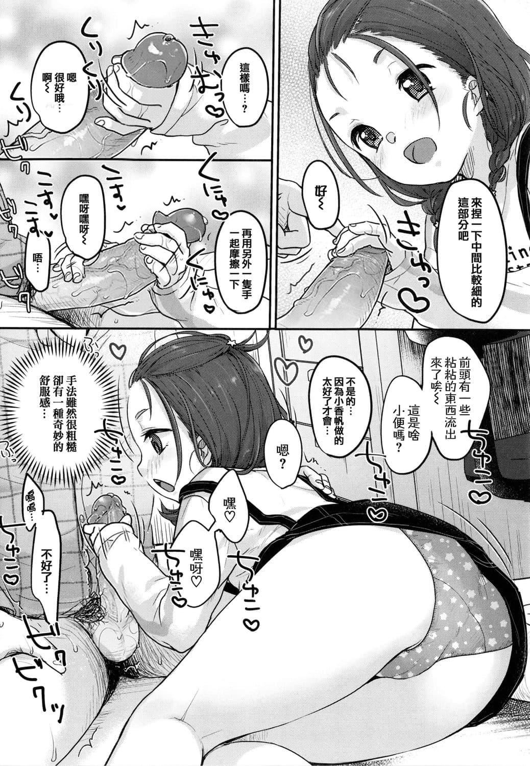 [雪雨こん]ちゅこちゅこむちゅー[无修正][雪雨こん]ちゅこちゅこむちゅー[无修正]