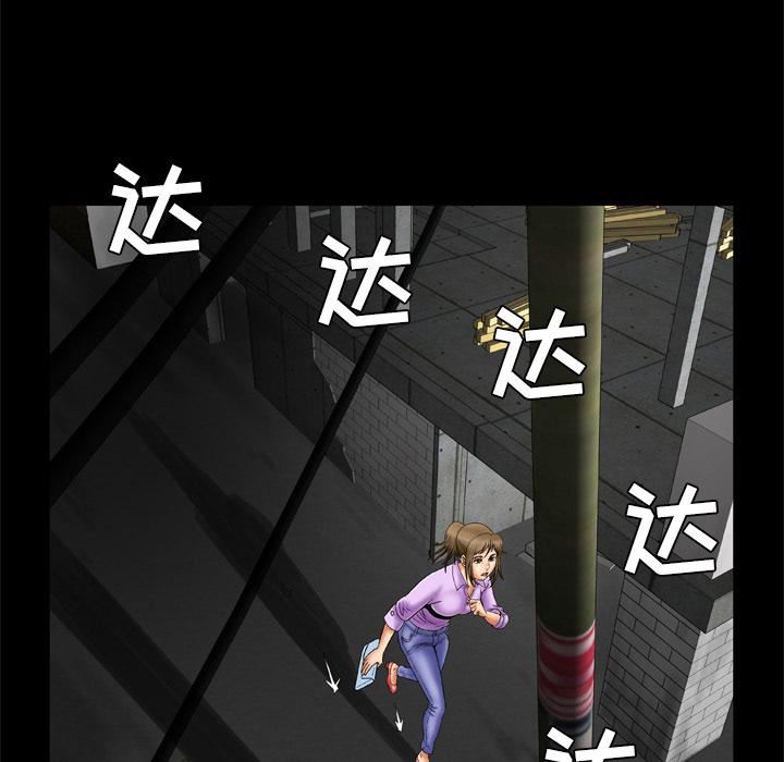 妻子的情人第23話