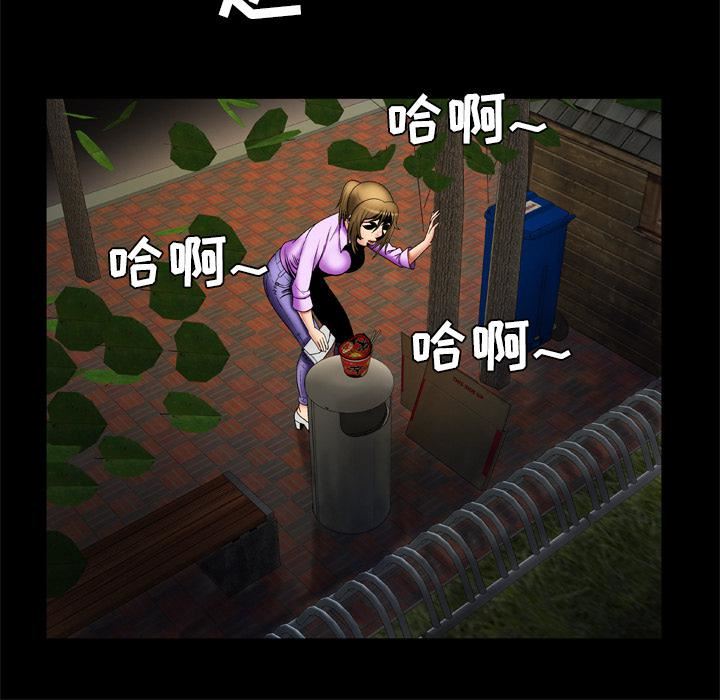 妻子的情人第23話