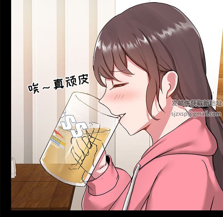 爱玩游戏的女人们第43话