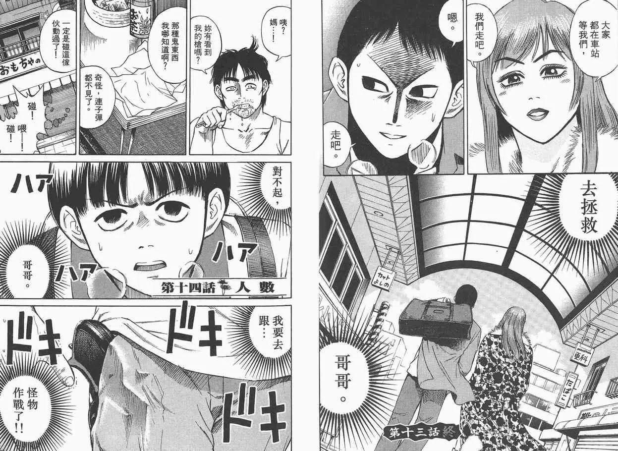 彼岸岛第一部第2卷