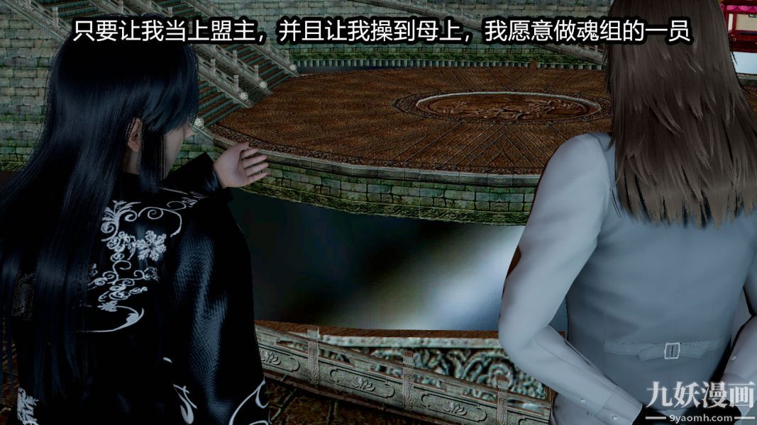 [3D]逆转第一季[完整版]第14章【第04话】