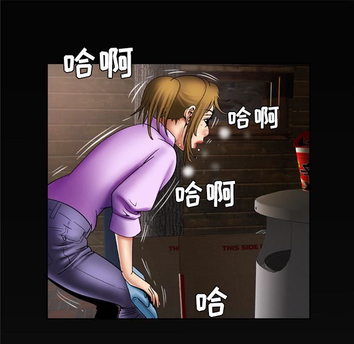 妻子的情人第23話