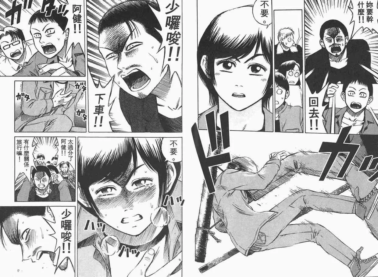 彼岸岛第一部第2卷